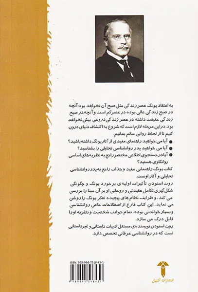 خودآموز یونگ